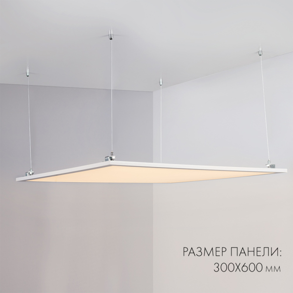 Панель IM-300x600A-18W White (ARL, IP40 Металл, 3 года)