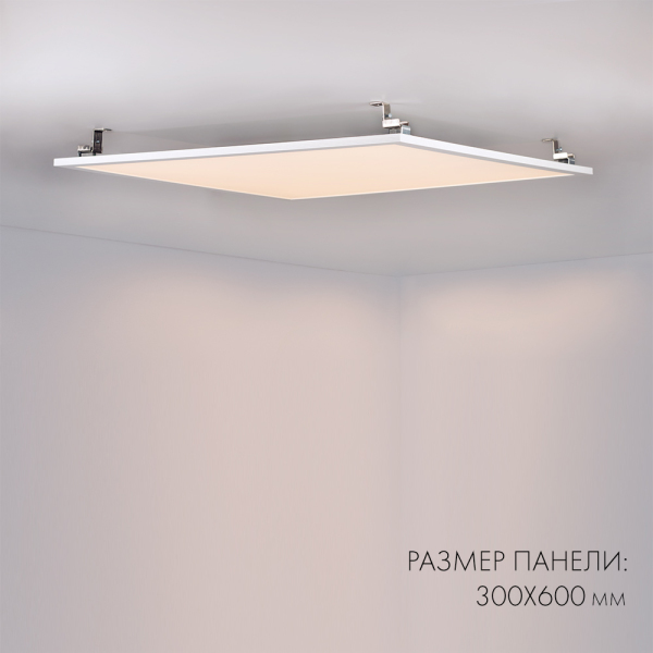 Панель IM-300x600A-18W Day White (ARL, IP40 Металл, 3 года)