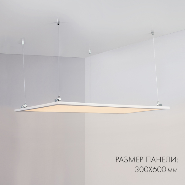 Панель IM-300x1200A-40W Warm White (ARL, IP40 Металл, 3 года)
