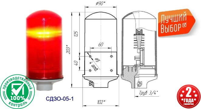Заградительный огонь «СДЗО-05-1» >10cd, тип «А», 30-265V AC/DC, IP54