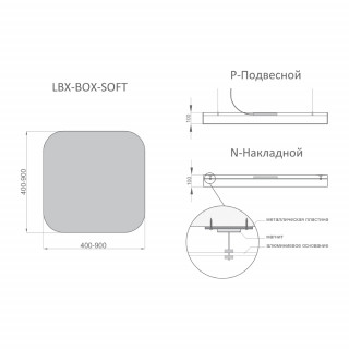 Светильник RVE-LBX-BOX-SOFT-400 квадрат с закругленными углами 400x400x100мм 24Вт 2880Лм 3000К