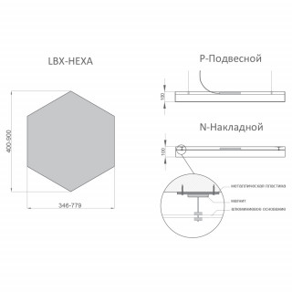 Светильник RVE-LBX-HEXA-400 шестиугольник 400x346x100мм 16Вт 1920Лм 3000К