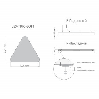 Светильник RVE-LBX-TRIO-SOFT-400 треугольник с закругленными углами 400x356x100мм 12Вт 1440Лм 3000К