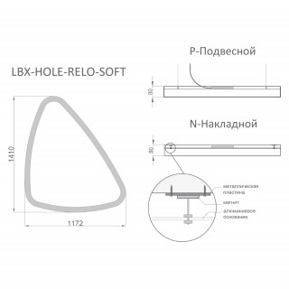 Светильник RVE-LBX-HOLE-RELO-SOFT-1290 треугольник Рело с отверстием с закруглёнными углами 1290x1050x80мм S60мм 45Вт 4095Лм 3000К