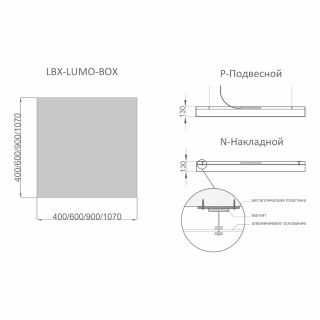 Светильник RVE-LBX-LUMO-BOX-400 квадрат 400x400x130мм 25Вт 3000Лм 3000К