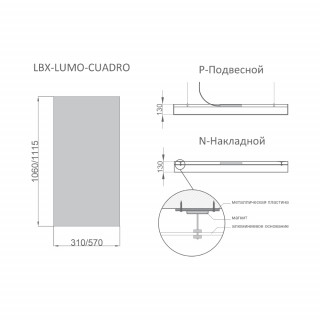 Светильник RVE-LBX-LUMO-CUADRO-570 прямоугольник 570x310x130мм 28Вт 4800Лм 3000К