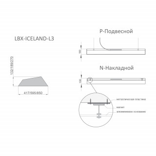 Светильник RVE-LBX-ICELAND-417-L3 многоугольник 417x132x100мм 12Вт 1320Лм 3000К светильник