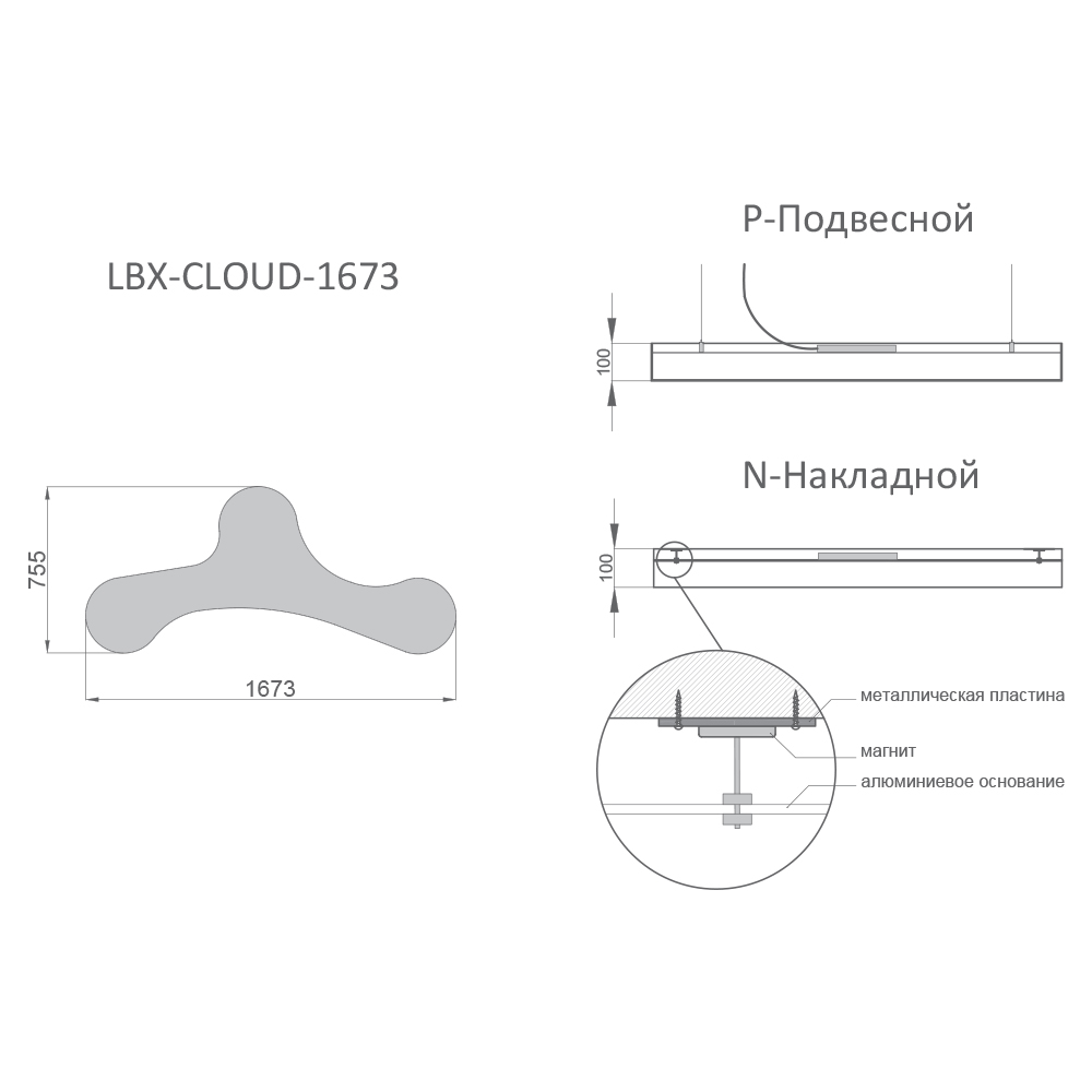 RVE-LBX-CLOUD-1673 облако 1673x755x100мм 81Вт 9720Лм 3000К светильник