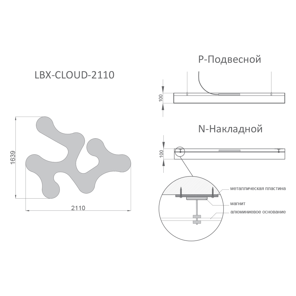 Светильник RVE-LBX-CLOUD-2110 облако 2110x1639x100мм 195Вт 23400Лм 3000К