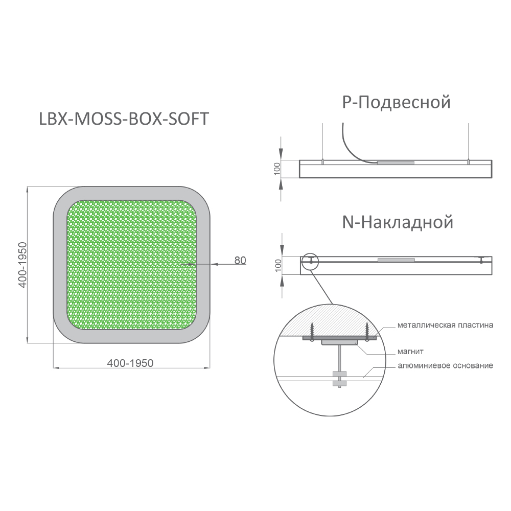 Светильник RVE-LBX-MOSS-BOX-SOFT-400 квадрат с закругленными углами со мхом 400x400x100мм ширина 80мм 32Вт 2912Лм 3000К