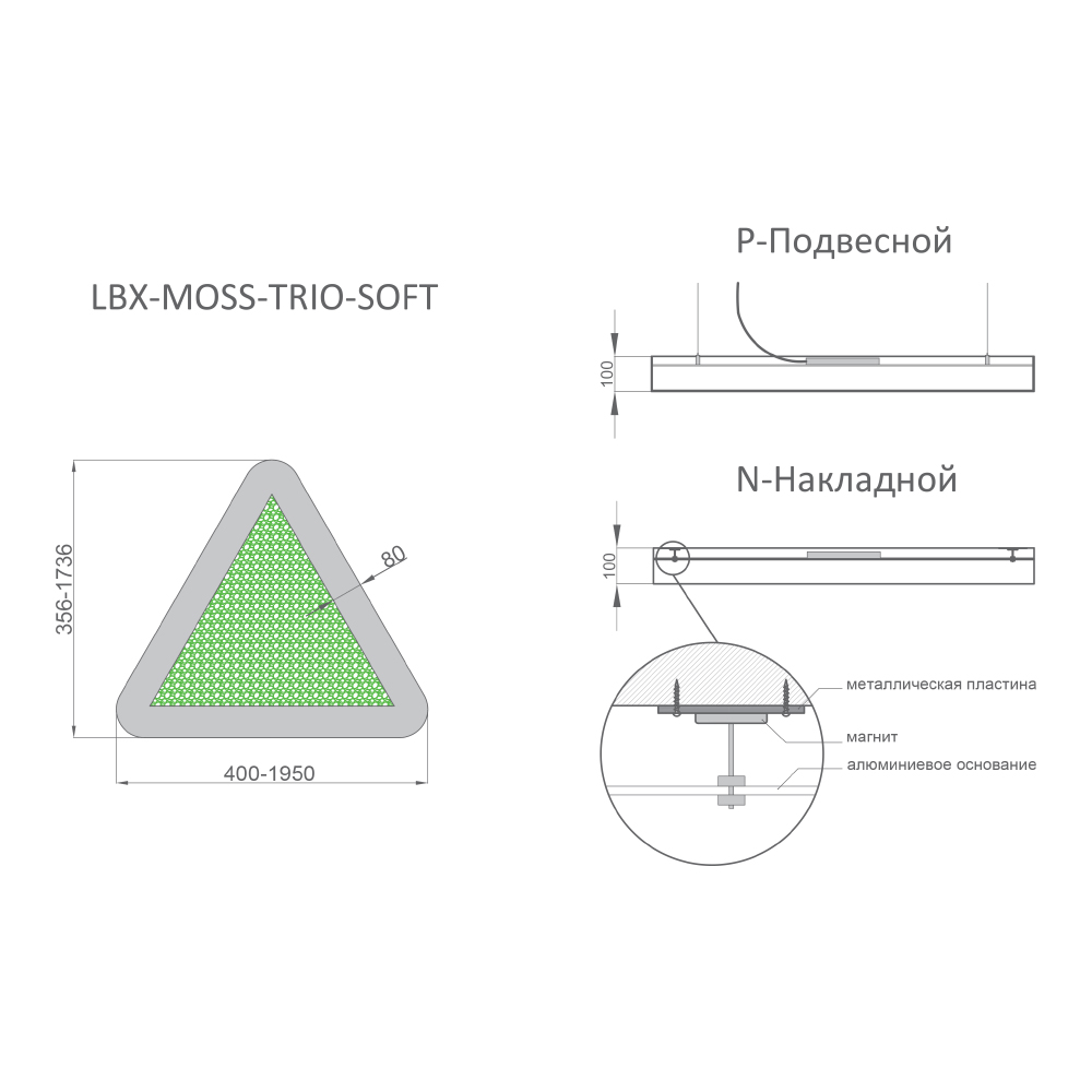 Светильник RVE-LBX-MOSS-TRIO-SOFT-400 Треугольник с закруглёнными углами со мхом 400x356x100мм ширина 80мм 24Вт 2184Лм 3000К