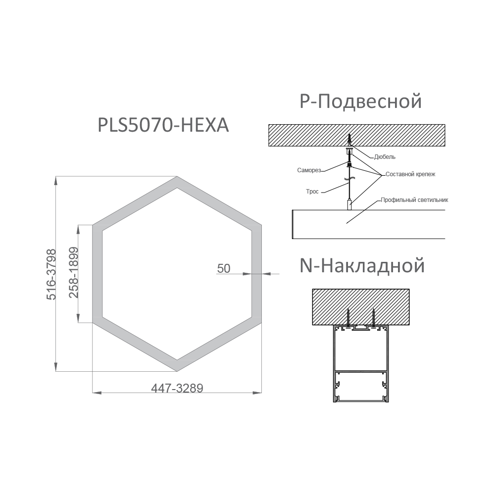 Светильник RVE-PLS5070-HEXA-516-P 516x447x70мм 36Вт 3276Лм 3000K универсальный