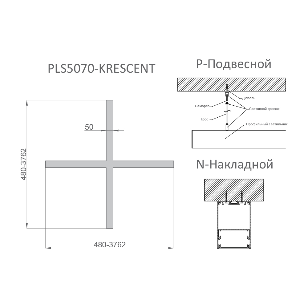 Светильник RVE-PLS5070-KRESCENT-480-P 480x480x70мм 24Вт 2184Лм 3000K универсальный