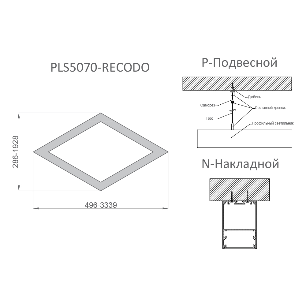 Светильник RVE-PLS5070-RECODO-496-P 496x286x70мм 24Вт 2184Лм 3000K универсальный