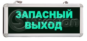 Световой указатель MBD-200 Е01