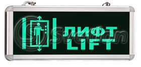 Световой указатель MBD-200 Е08