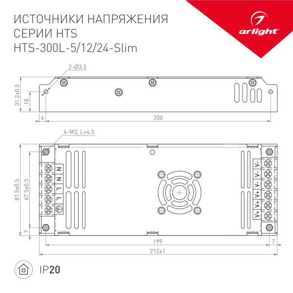 Блок питания HTS-300L-5-Slim (5V, 60A, 300W) (ARL, IP20 Сетка, 3 года)