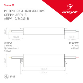 Блок питания ARPV-12045-B (12V, 3.8A, 45W) (ARL, IP67 Металл, 3 года)