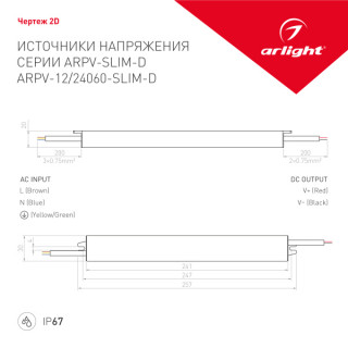 Блок питания ARPV-12060-SLIM-D (12V, 5A, 60W) (ARL, IP67 Металл, 3 года)