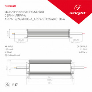 Блок питания ARPV-12100-A (12V, 8.5A, 100W) (ARL, IP67 Металл, 3 года)