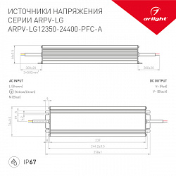 Блок питания ARPV-LG12350-PFC-A (12V, 29.0A, 350W) (ARL, IP67 Металл, 5 лет)
