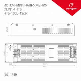 Блок питания HTS-100L-12 (12V, 8.5A, 100W) (ARL, IP20 Сетка, 3 года)