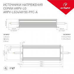 Блок питания ARPV-LG24150-PFC-A (24V, 6.25A, 150W) (ARL, IP67 Металл, 5 лет)