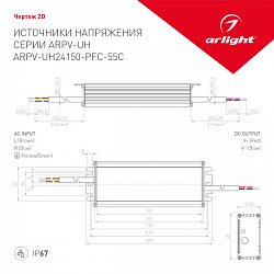 Блок питания ARPV-UH24150-PFC-55C (24V, 6.3A, 150W) (ARL, IP67 Металл, 5 лет)