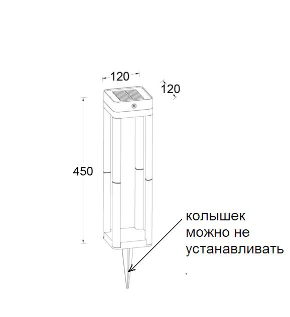 Садово-парковый светильник серии SOLAR P 9080-450