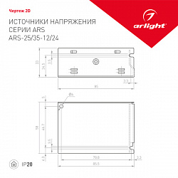 Блок питания ARS-25-24 (24V, 1.1A, 25W) (ARL, IP20 Сетка, 2 года)