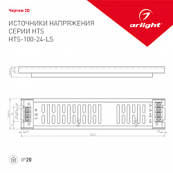 Блок питания HTS-100-24-LS (24V, 4,2A, 100W) (ARL, IP20 Сетка, 3 года)