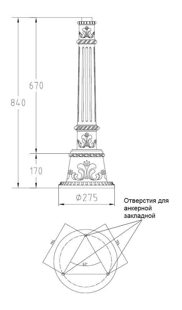 Столб  с низким декоративным основанием