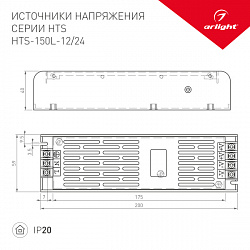 Блок питания HTS-150L-24 (24V, 6.25A, 150W) (ARL, IP20 Сетка, 3 года)