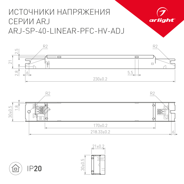 Блок питания ARJ-SP-40-LINEAR-PFC-HV-ADJ (40W, 250-400mA) (ARL, IP20 Металл, 5 лет)